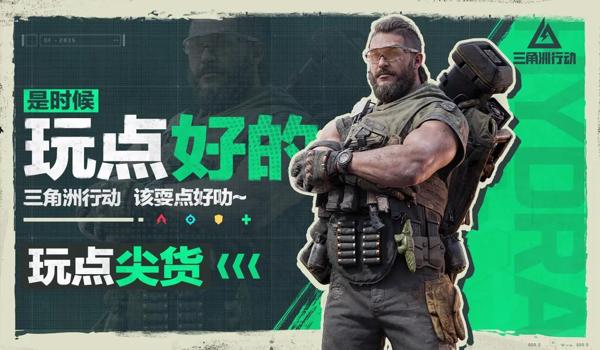 三角洲行动手柄科技瞄准（哪个手柄最适合《三角洲行动》科技瞄准？）