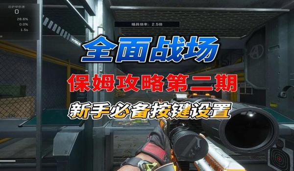 三角洲行动科技按键的使用教程(《三角洲行动》科技按键使用技巧) 三角洲行动科技按键的使用教程(《三角洲行动》科技按键使用技巧)