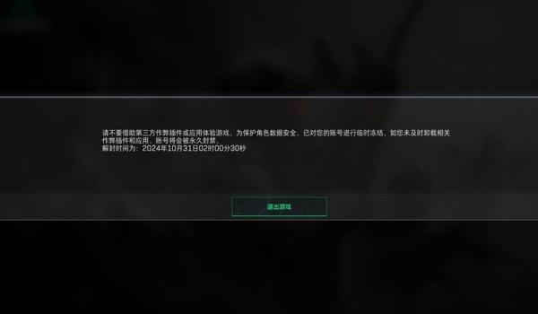 三角洲科技被封了怎么解封（有没有其他方法能解封三角洲科技？）