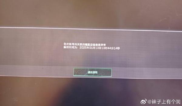 三角洲误封30天(三角洲误封30天有成功解封的吗?) 三角洲误封30天(三角洲误封30天有成功解封的吗?)