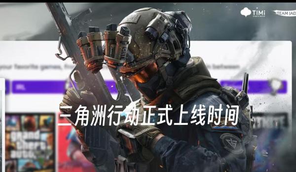 三角洲行动手游遇到科技怎么办(三角洲行动手游有没有自动举报科技?) 三角洲行动手游遇到科技怎么办(三角洲行动手游有没有自动举报科技?)