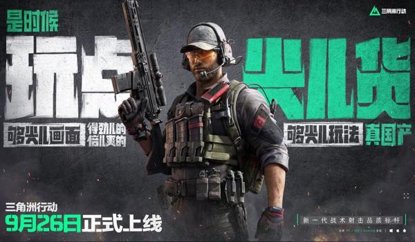 pc三角洲行动科技瞄准怎么关（给我《三角洲行动》关闭科技瞄准的详细步骤）