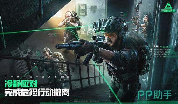 三角洲行动苹果手机科技器（三角洲行动苹果手机科技器下载链接？）