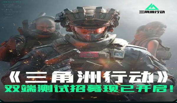 三角洲游戏科技软件(哪个三角洲游戏科技最好用?) 三角洲游戏科技软件(哪个三角洲游戏科技最好用?)