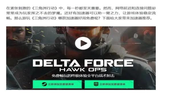 三角洲科技工具app（三角洲合法科技工具哪个最好用？）